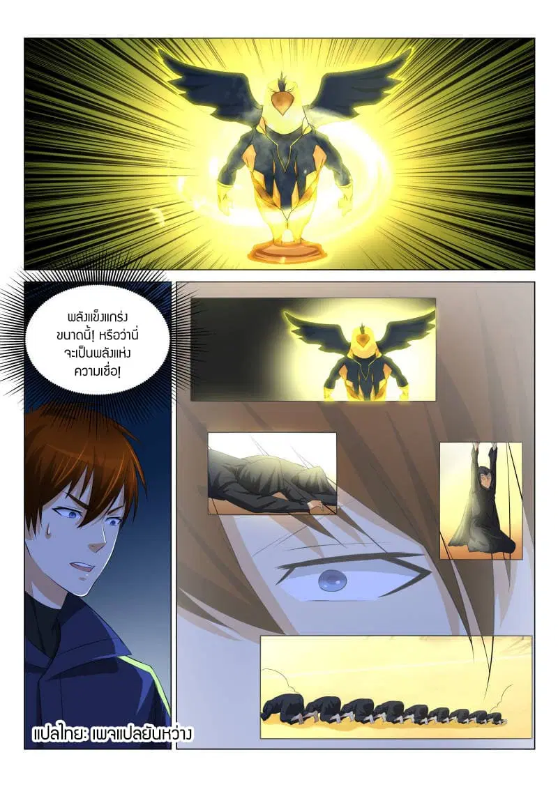 Rebirth Of The Urban Immortal Cultivator ตอนที่ 116 หน้า 14