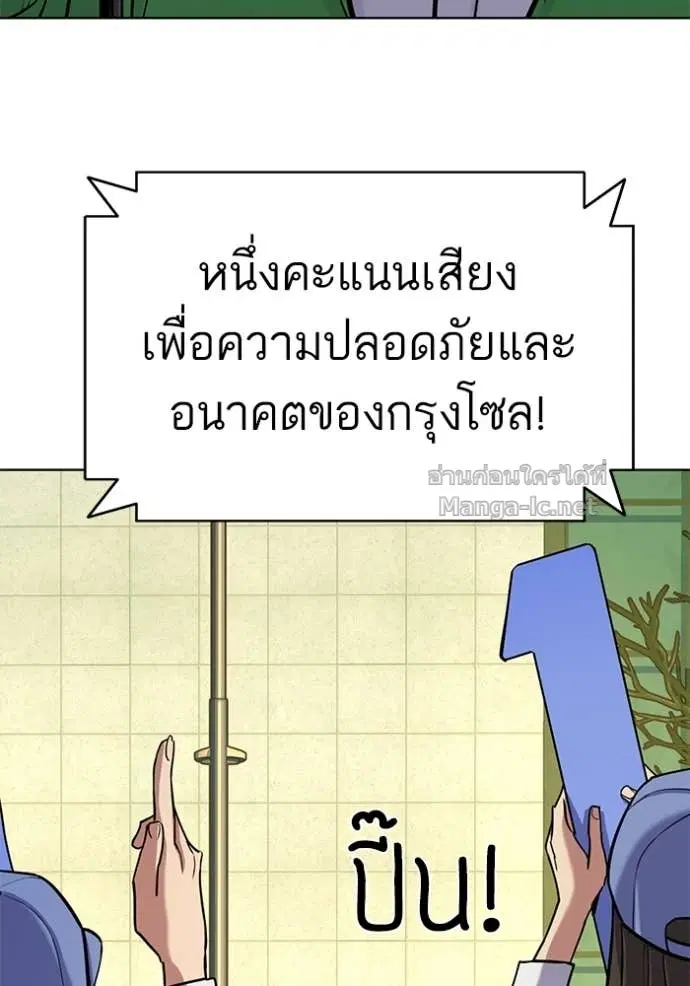 Reborn Rich ตอนที่ 65 หน้า 4