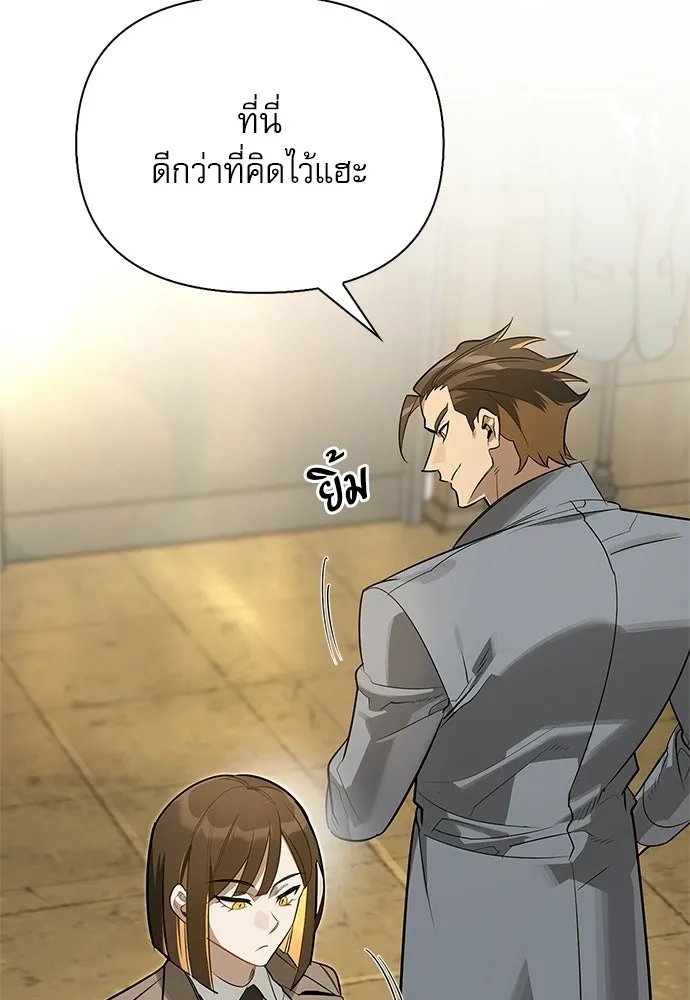 S-Class Hunter Heals with Monsters ฮันเตอร์ ระดับแกร่งกับฟาร์มมอนสเตอร์สุดป่วน ตอนที่ 41 หน้า 5