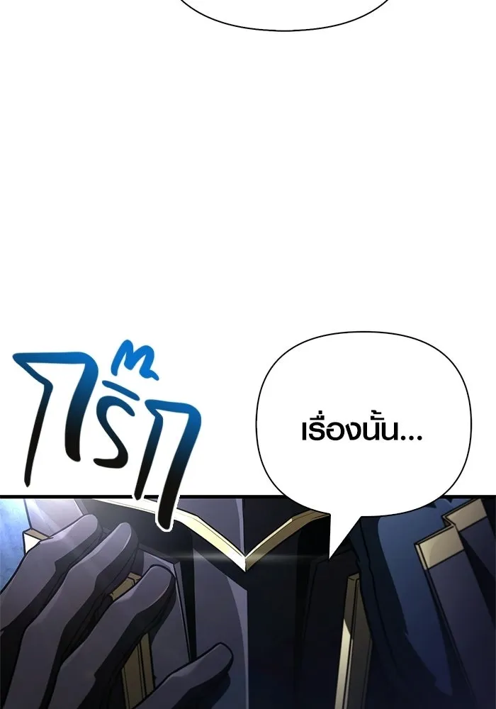 Surviving the Game as a Barbarian เอาชีวิตรอดในเกมฉบับคนเถื่อน ตอนที่ 137 หน้า 62