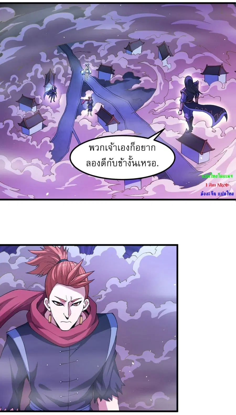 God of Martial Arts ตอนที่ 540 หน้า 11