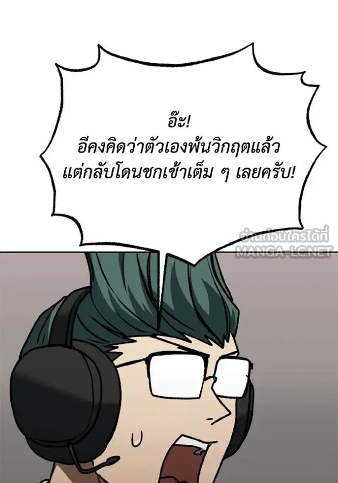 King of the Octagon ตอนที่ 188 หน้า 47