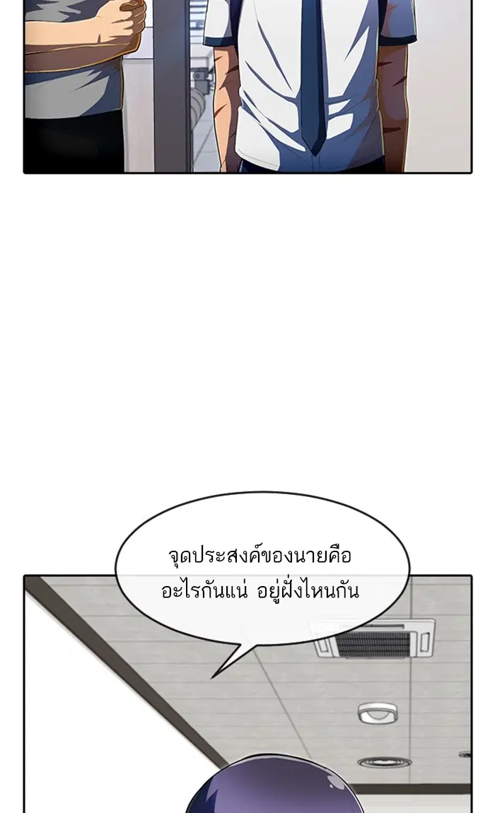 Random Chat ตอนที่ 207 หน้า 68