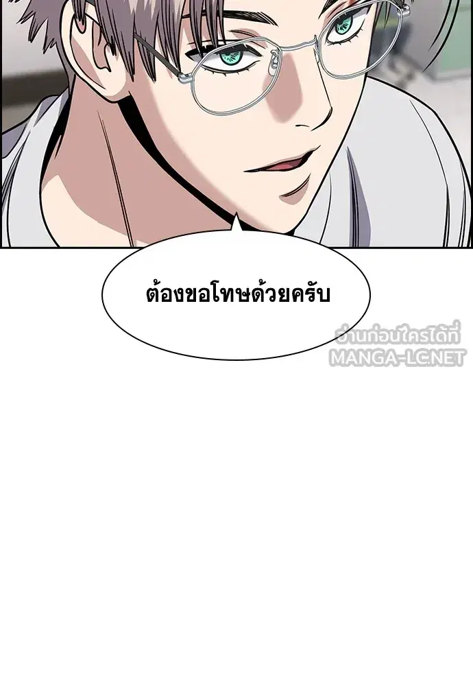 True Education ตอนที่ 158 หน้า 18