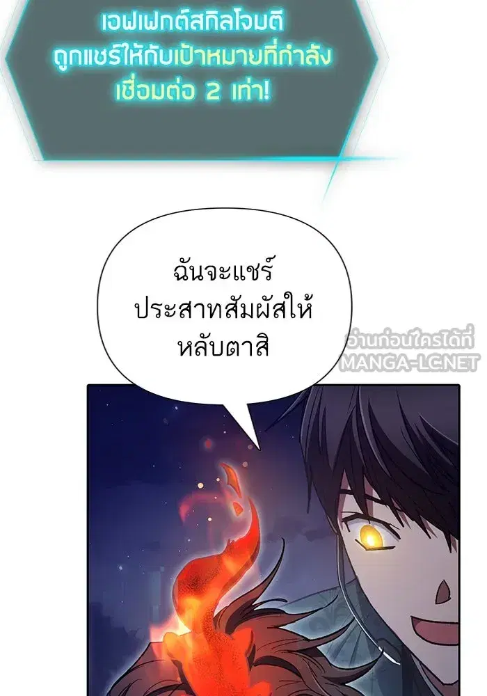 The S-Classes That I Raised (My S-Class Hunters) ตอนที่ 117 หน้า 42