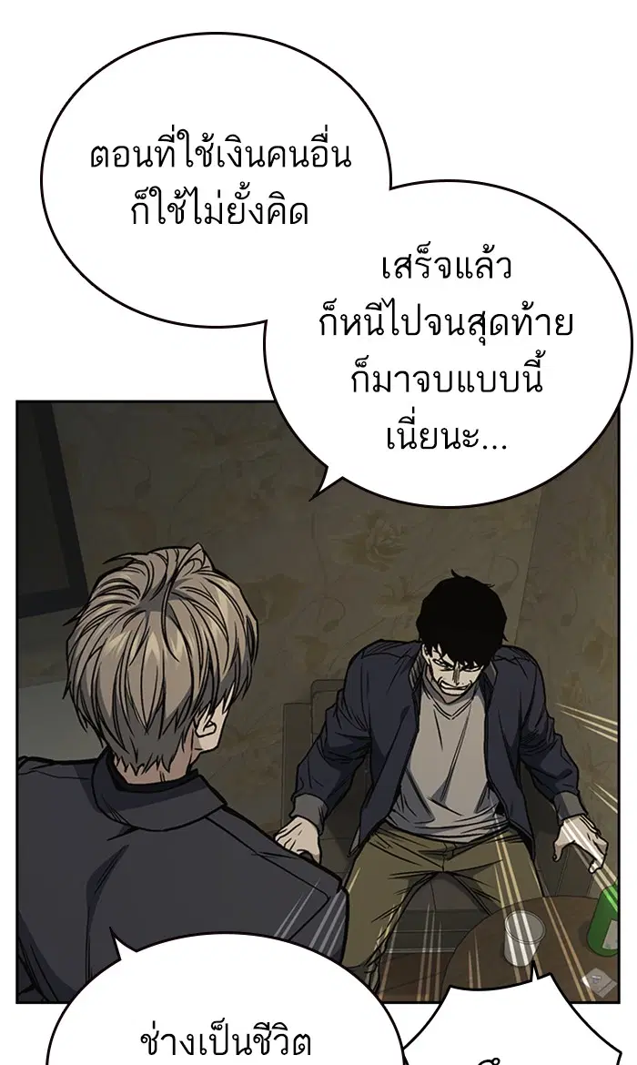 Study Group ตอนที่ 156 หน้า 82