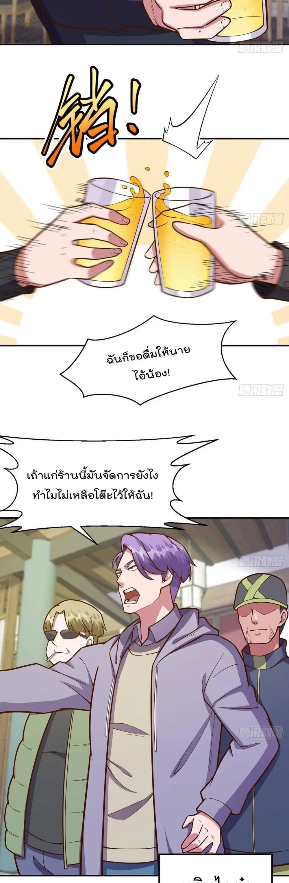 Master Cultivation Return ตอนที่ 341 หน้า 10