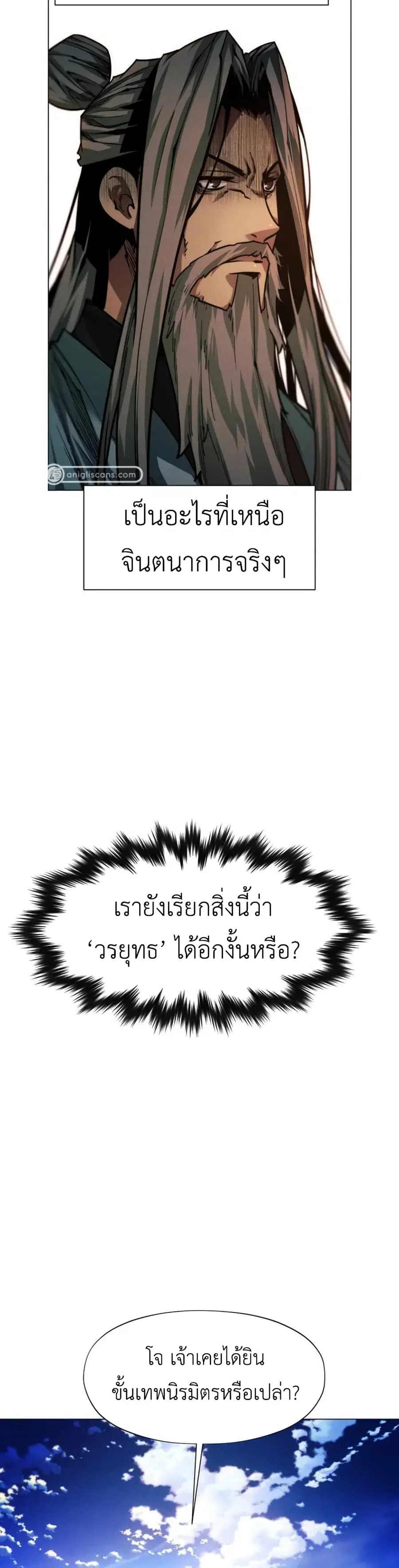A Modern Man Who Got Transmigrated Into the Murim World ตอนที่ 49 หน้า 57