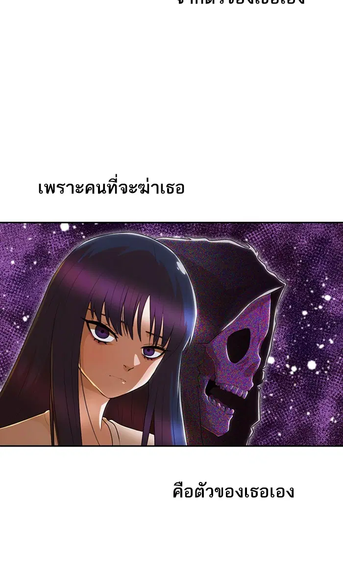 Random Chat ตอนที่ 236 หน้า 47