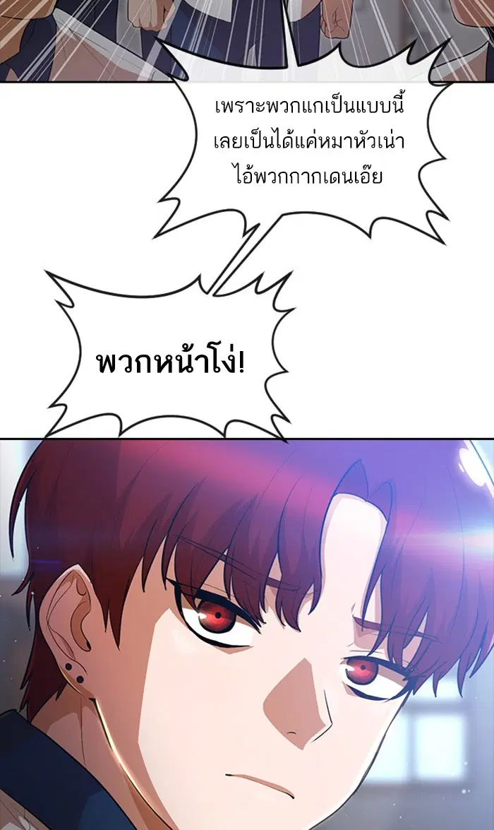 Random Chat ตอนที่ 251 หน้า 62