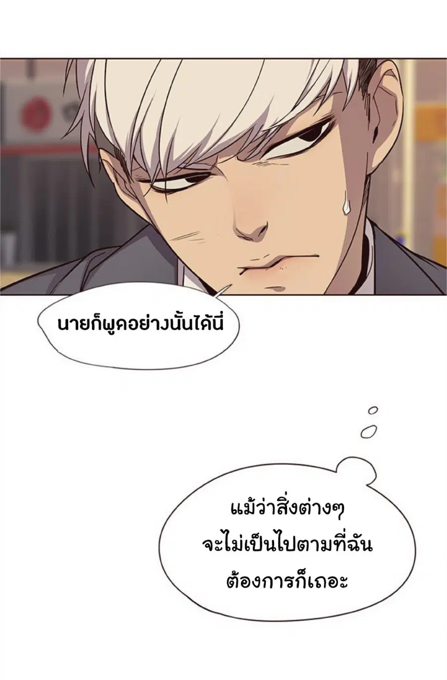 Eleceed ตอนที่ 30 หน้า 21