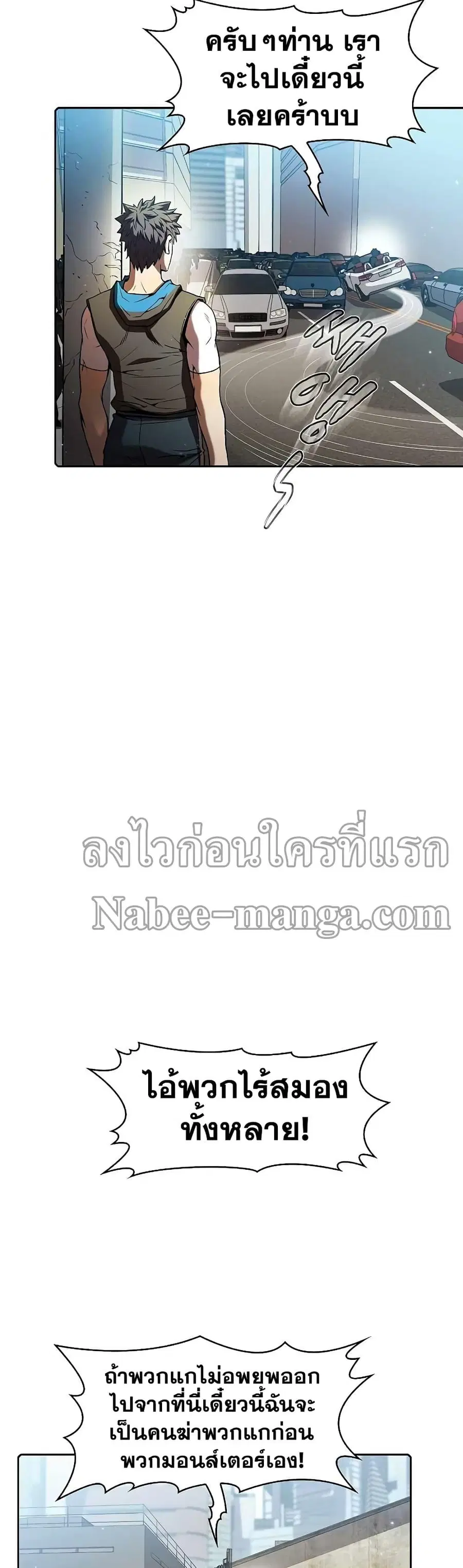 The Constellation That Returned From Hell ตอนที่ 62 หน้า 29