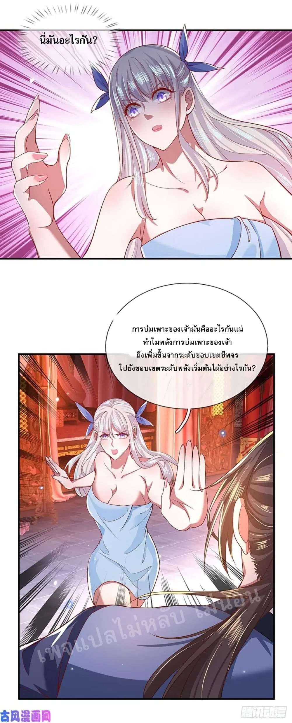 Royal God of War, Rising Dragon ตอนที่ 46 หน้า 6