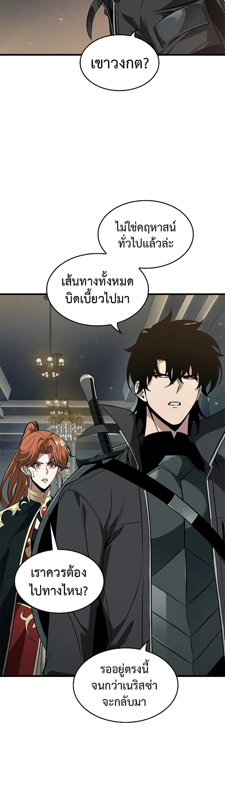 Pick Me Up ตอนที่ 67 หน้า 43