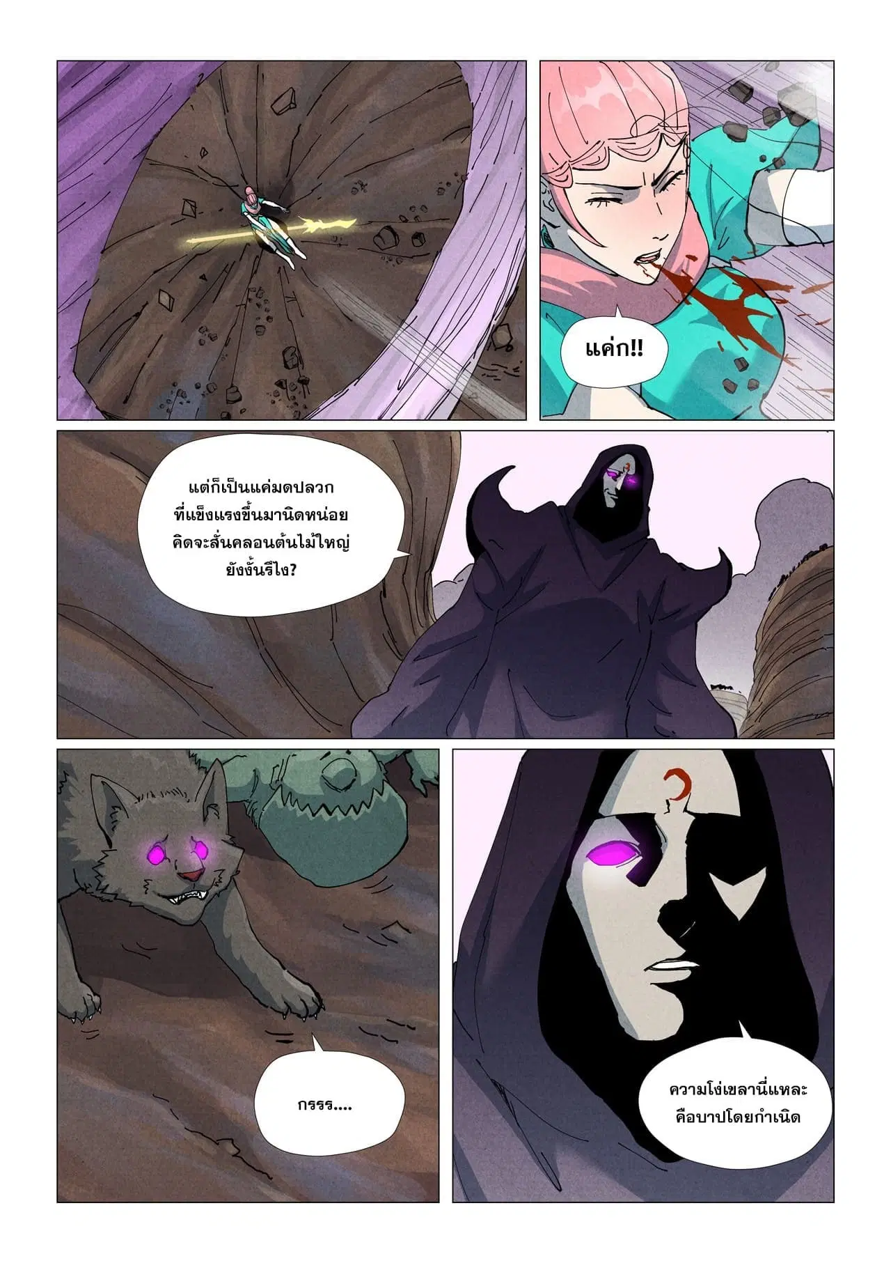 Tales of Demons and Gods ตอนที่ 513 หน้า 9
