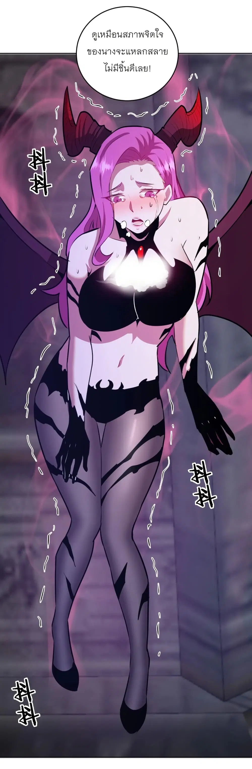 King Star Emperor ตอนที่ 173 หน้า 7