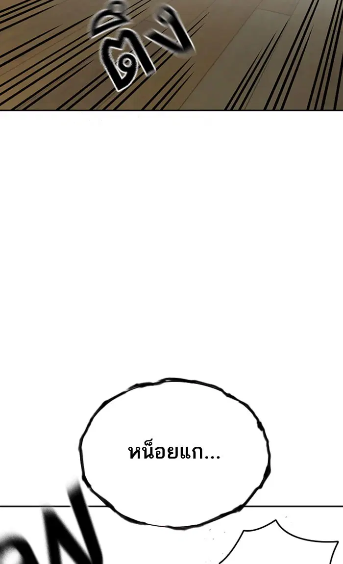 Study Group ตอนที่ 145 หน้า 97