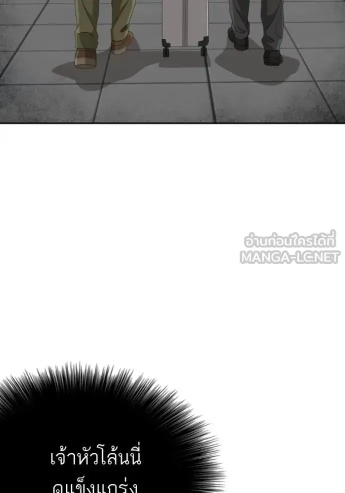 Bad Guy ตอนที่ 284 หน้า 133