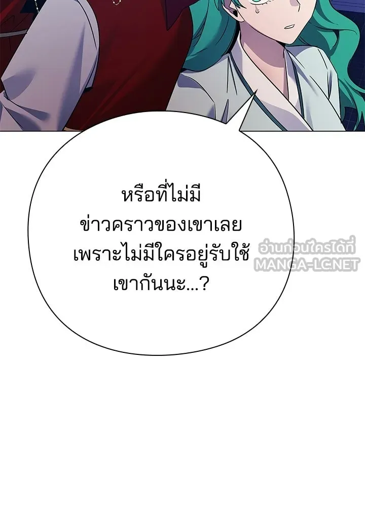 Night of the Ogre ตอนที่ 123 หน้า 102