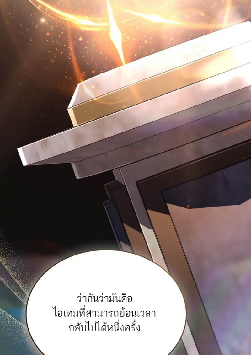 Reborn as the Enemy Prince เกิดใหม่เป็นเจ้าชายในประเทศศัตรู ตอนที่ 100 หน้า 91