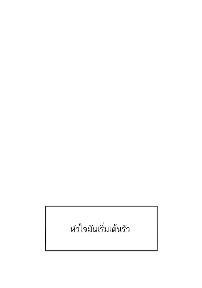 Weak Hero ตอนที่ 16 หน้า 11