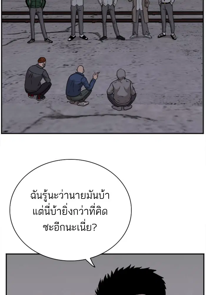 Bad Guy ตอนที่ 29 หน้า 85