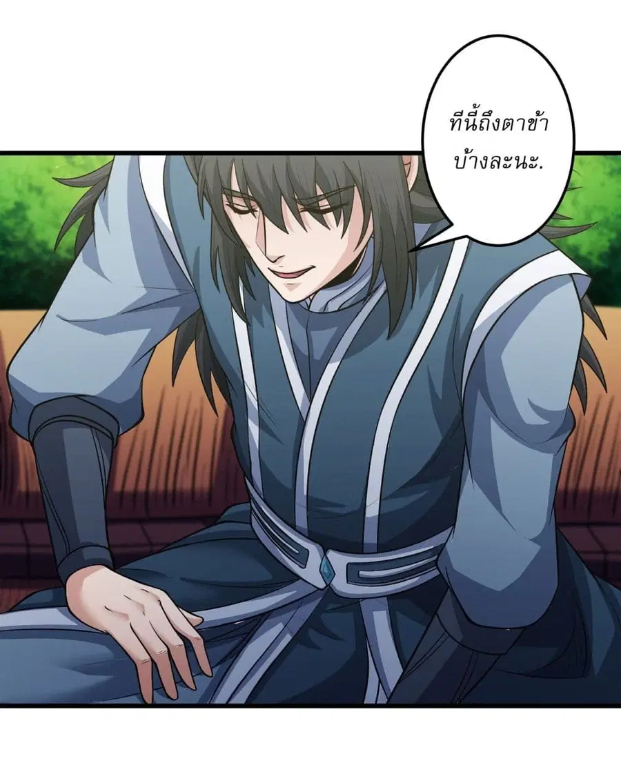 God of Martial Arts ตอนที่ 578 หน้า 15