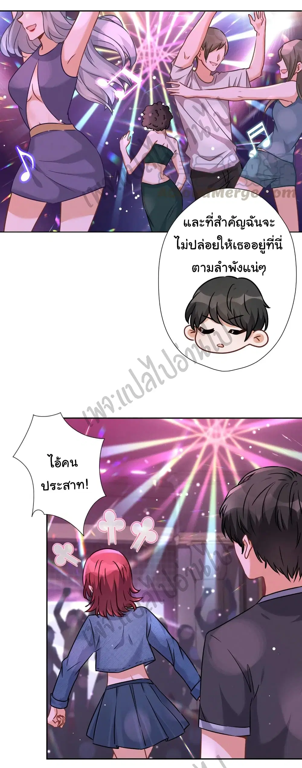 Lu Feng is the Best Son-in-law ตอนที่ 71 หน้า 13