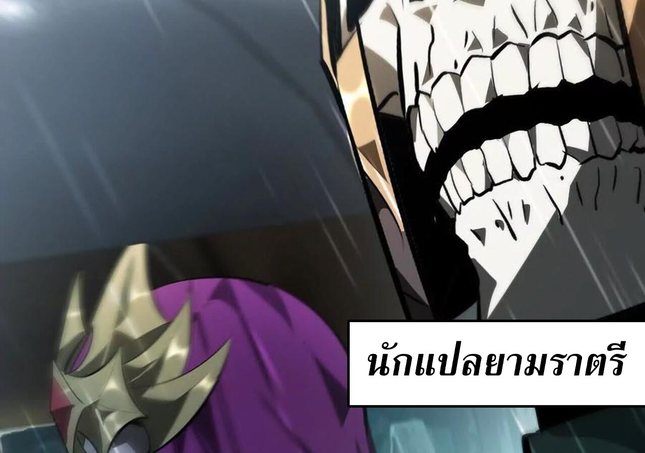 Unparalleled in the Online Gaming World ยอดคน ณ โลกออนไลน์ ตอนที่ 58 หน้า 235