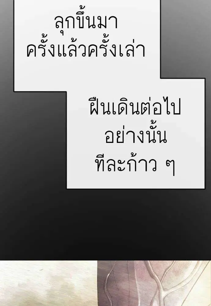 Superhuman Era ตอนที่ 230 หน้า 130
