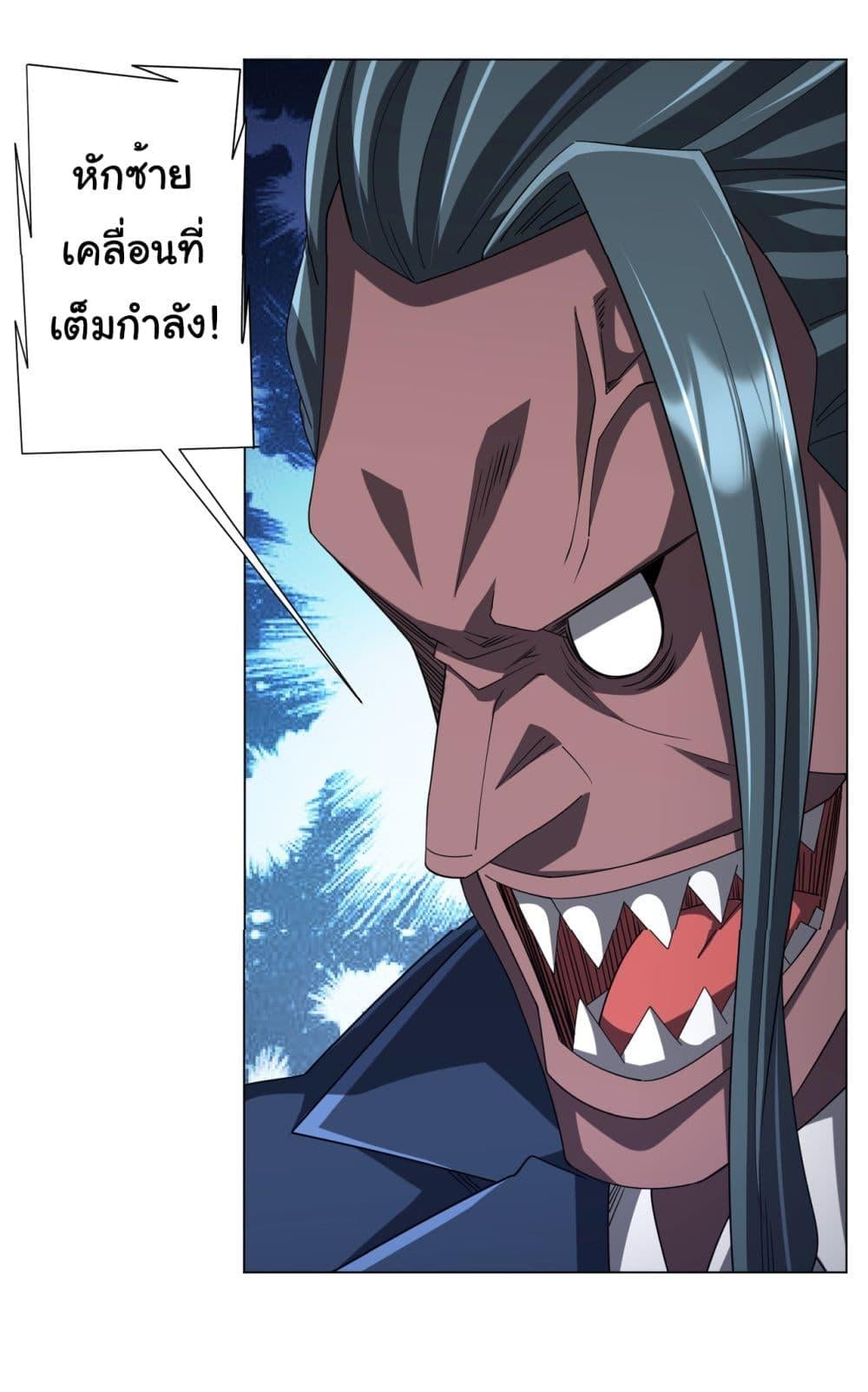Start with Trillions of Coins ตอนที่ 112 หน้า 33