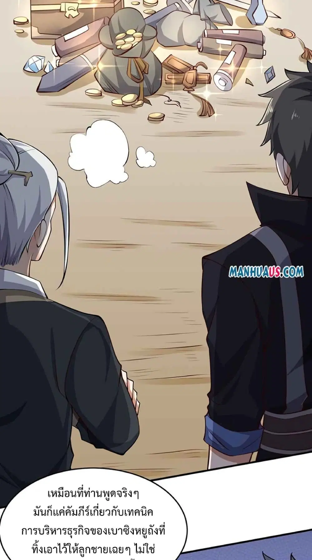 Super Warrior in Another World ตอนที่ 226 หน้า 22