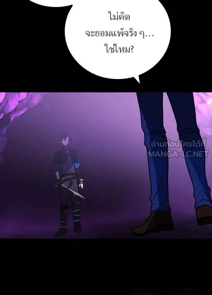Hidden Class Gravity User เป้าหมายครั้งที่ 2 ต้องเป็นสุดยอดผู้แข็งแกร่งด้วยคลาสลับ ตอนที่ 60 หน้า 17