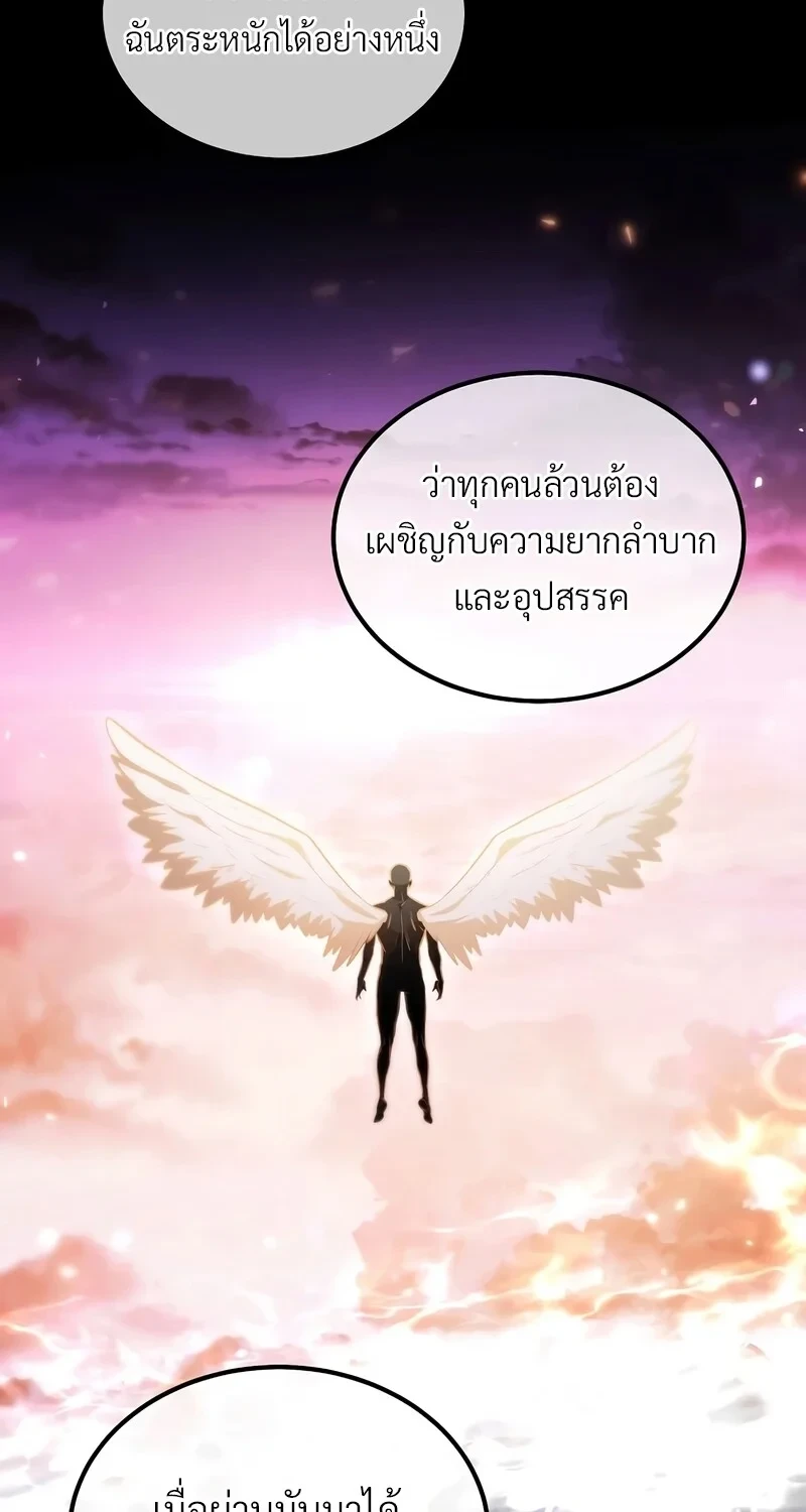 The Hero Returns ตอนที่ 138 หน้า 63