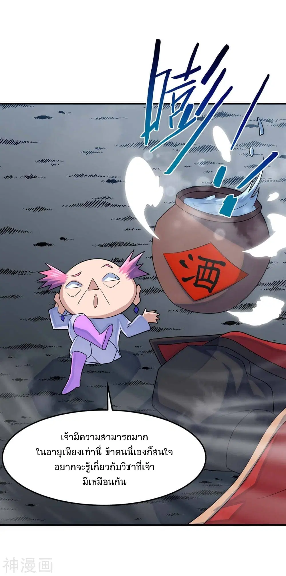 Return of Divine Emperor ตอนที่ 131 หน้า 15