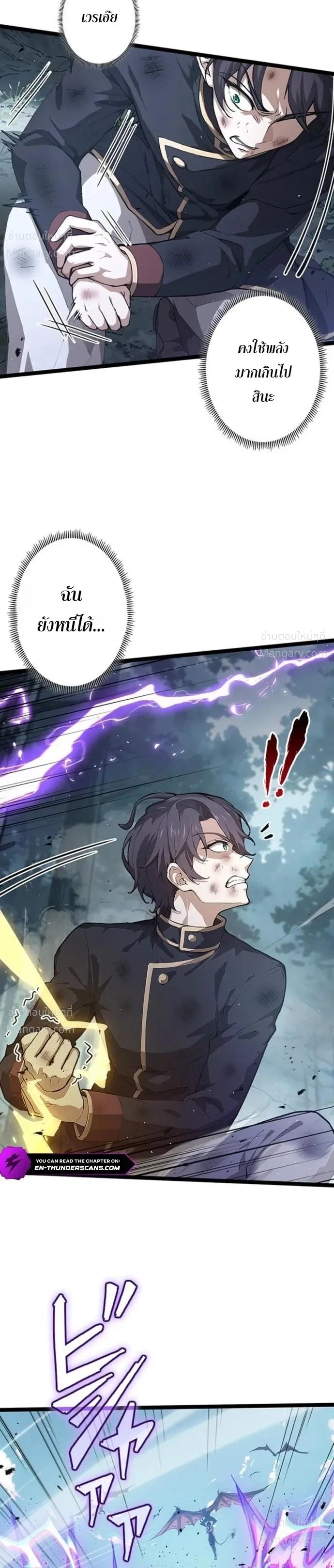 I Became a Genius at the Academy in a World Where Magic Reigns Supreme – ในโลกที่เวทมนตร์คือทุกสิ่ง ฉันเกิดใหม่เป็นอัจฉริยะแห่งอะคาเดมี ตอนที่ 108 หน้า 10