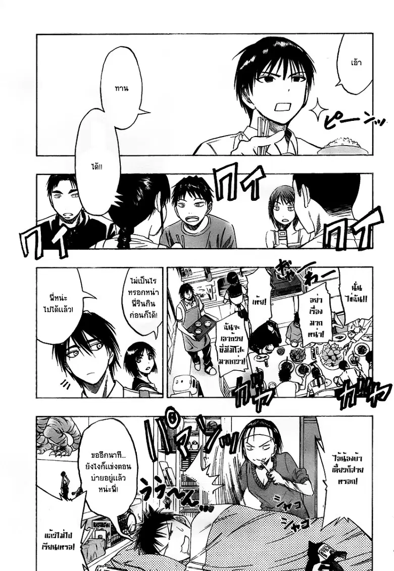 Kuroko no Basuke ตอนที่ 42 หน้า 5