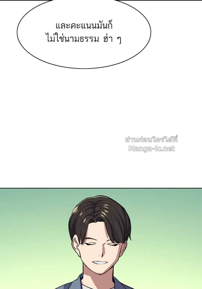 Reborn Rich ตอนที่ 19 หน้า 126