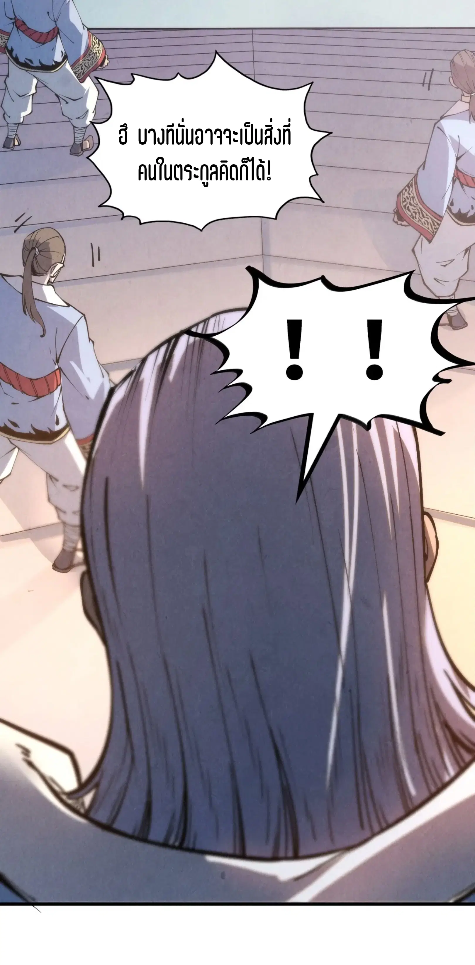 The Eternal Supreme ตอนที่ 212 หน้า 37