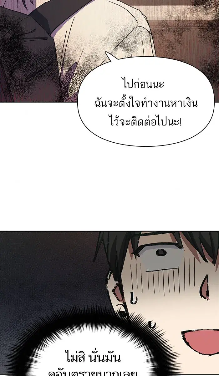 The S-Classes That I Raised (My S-Class Hunters) ตอนที่ 15 หน้า 59