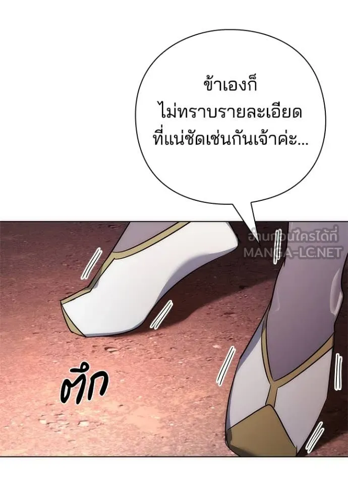 Night of the Ogre ตอนที่ 76 หน้า 175