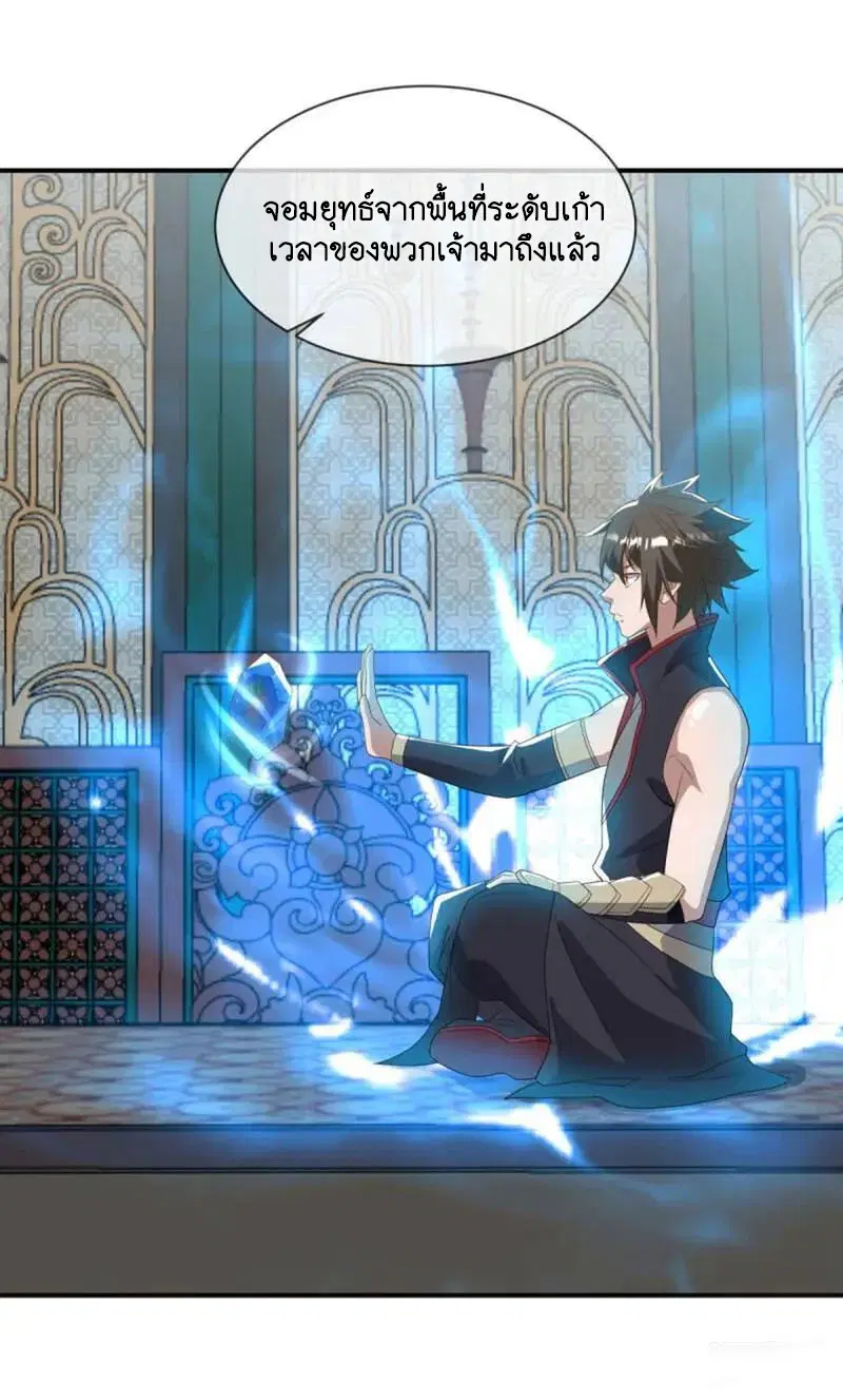 Peerless Battle Spirit ตอนที่ 609 หน้า 24