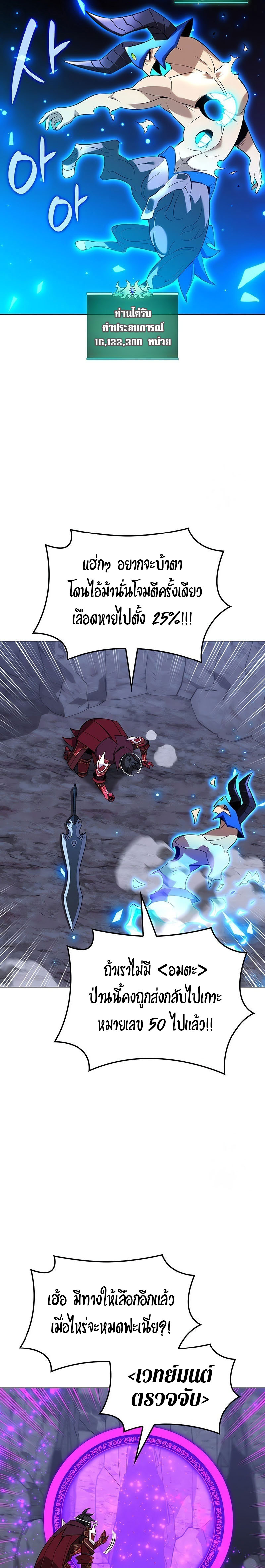 Overgeared จ้าวแห่งยุทธภัณฑ์ ตอนที่ 205 หน้า 35