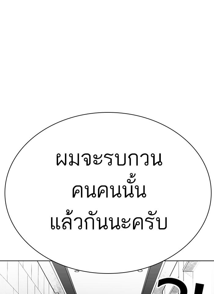 Lookism ตอนที่ 292 หน้า 54