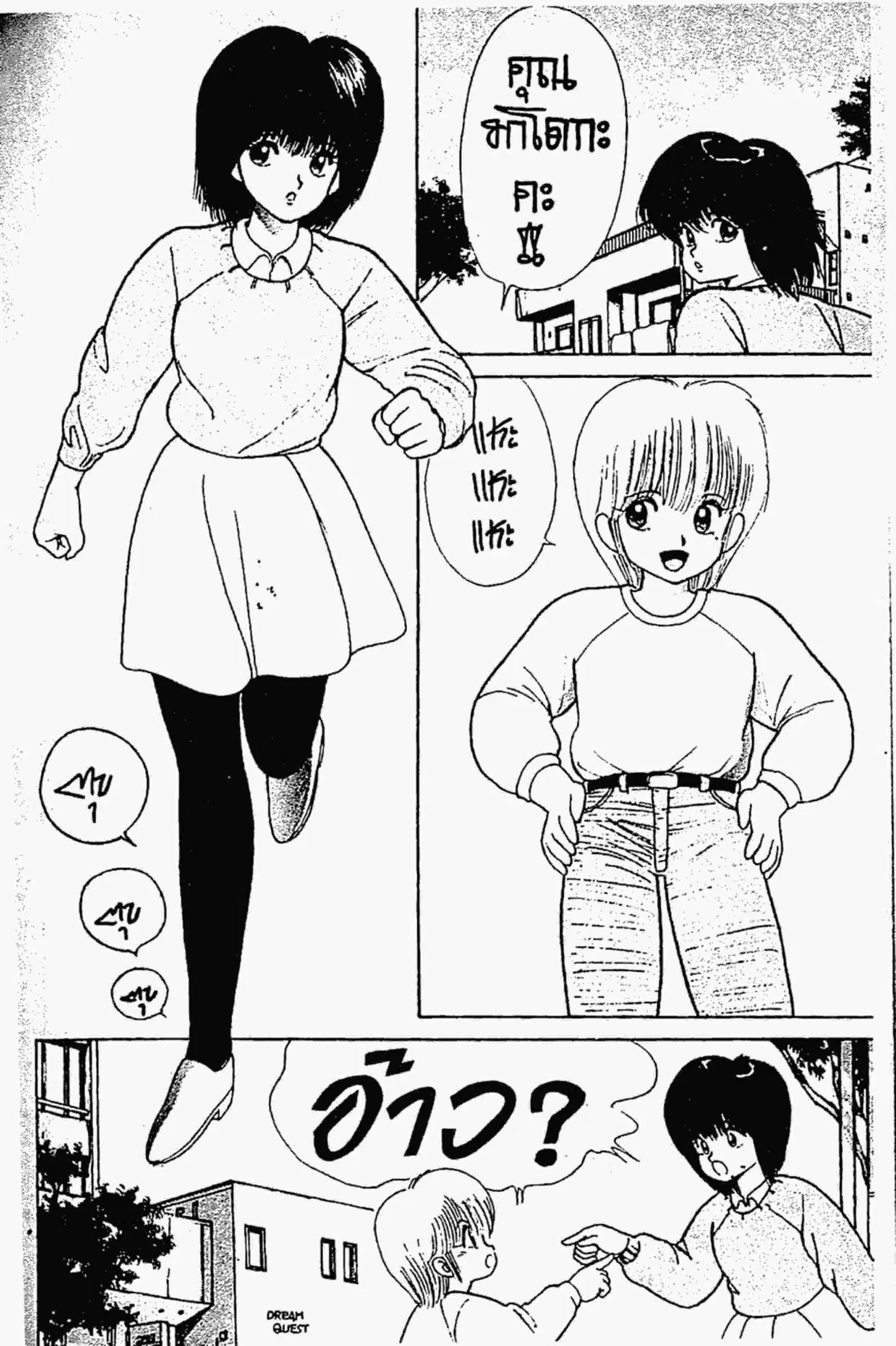 Kimagure Orange☆Road ตอนที่ 134 หน้า 5