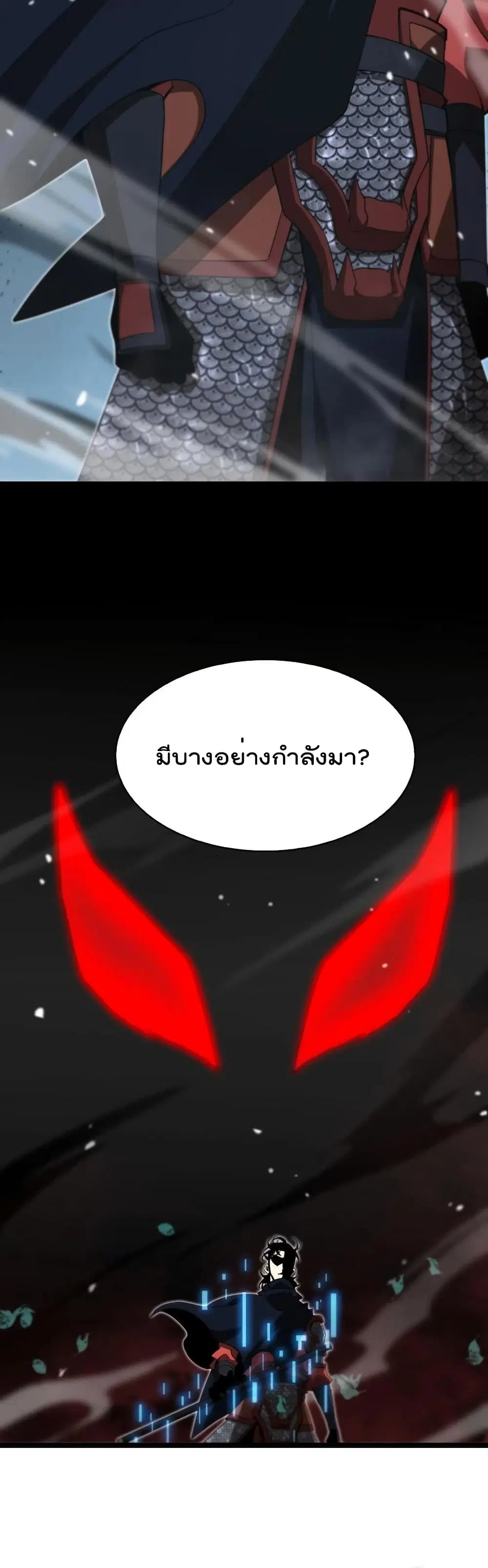 World’s Apocalypse Online ตอนที่ 104 หน้า 24