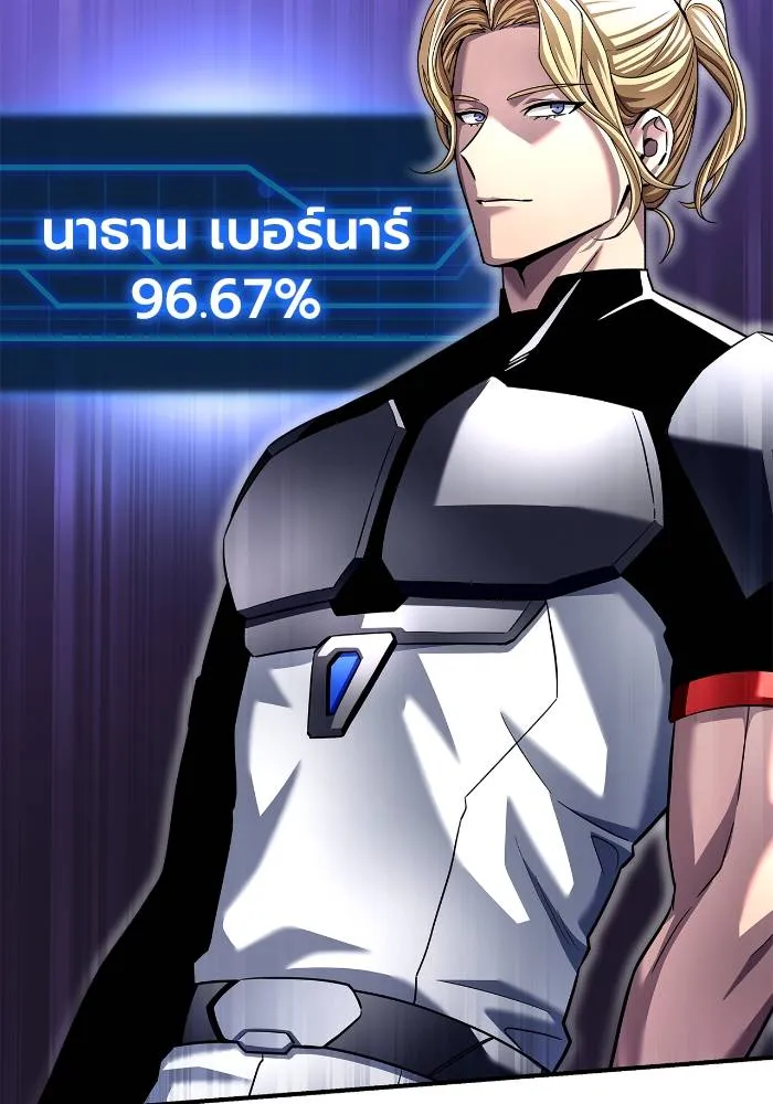 Superhuman Battlefield เกมของยอดมนุษย์ ตอนที่ 111 หน้า 89