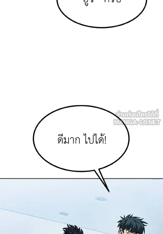 King of the Octagon ตอนที่ 157 หน้า 62