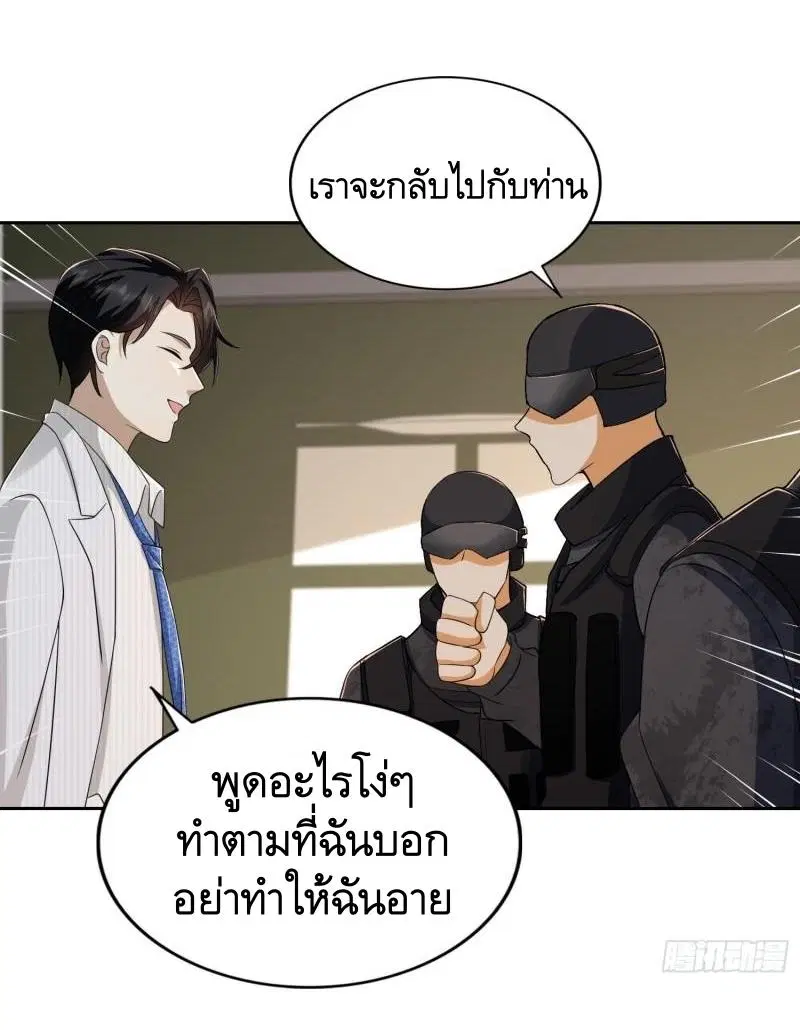 The First Order ตอนที่ 145 หน้า 39