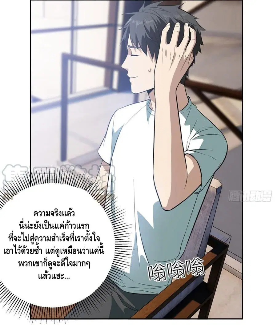 Global Martial Arts ตอนที่ 22 หน้า 39